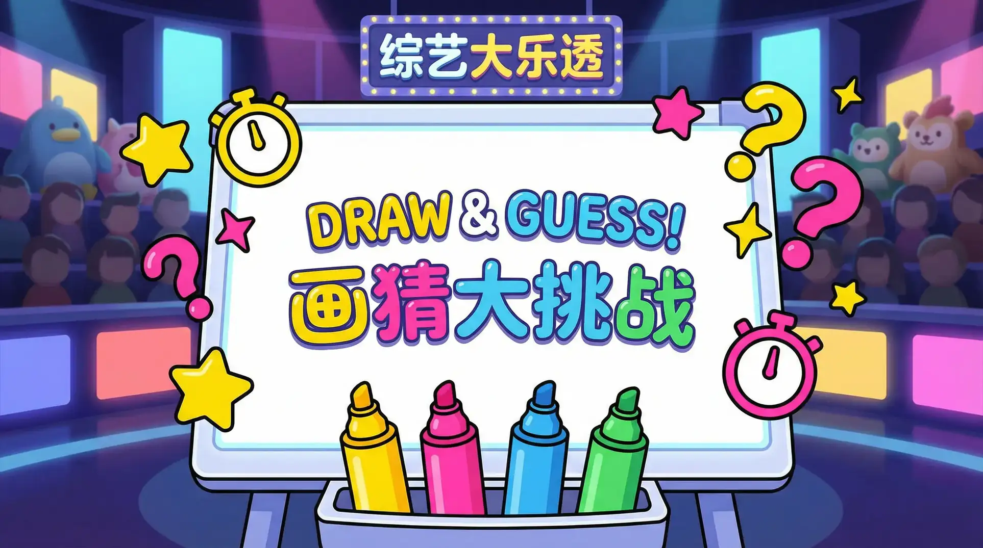 笑傲江湖新浪礼包 综艺日历插画